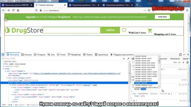 Я новичок! Как создать сайт на конструкторе uCoz с 0 до сайта Урок: 25 Вёрстка смотреть онлайн