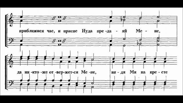 "Ученик Учителя соглашаше цену" Антифон 5-й, глас 6, Киев. распева излож. архим. Матфей (Мормыль) смотреть онлайн