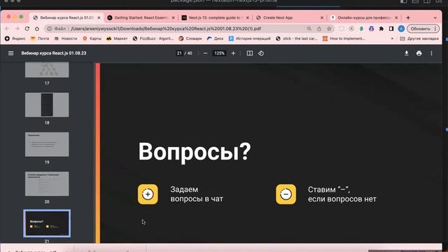 SSR и серверные компоненты. Новый подход к организации фронтенда // Курс «React.js Developer» смотреть онлайн