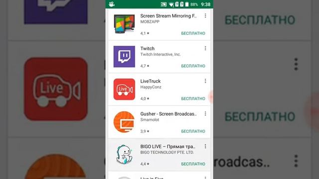 Как закачать приложения для стрима???? смотреть онлайн