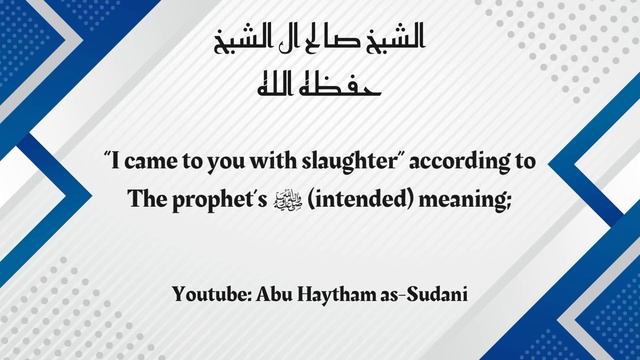 A Refutation To The Khawarij ||Sheikh Salih aal al-Sheikh смотреть онлайн