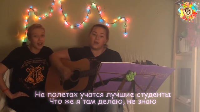 Хогвартс Караоке 'Что такое Хогвартс' смотреть онлайн