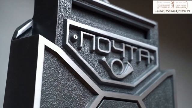 почтовый ящик литьё 8 смотреть онлайн