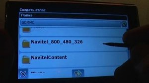 Навител настройки