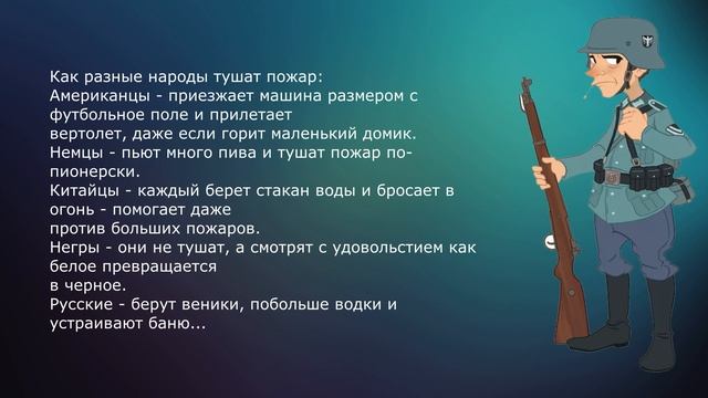 Анекдоты: русский, немец и американец # 12 смотреть онлайн