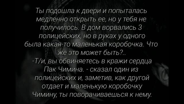 Представь, что твой парень Пак Чимин/Happy end или sad end?/Финал/Final(15 часть) смотреть онлайн
