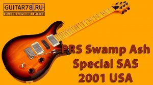 PRS Swamp Ash Special SAS 2001 USA