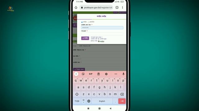 How To Download Nid Server Copy || Nid Card Online Copy Download || Voter Id Server Copy Download смотреть онлайн