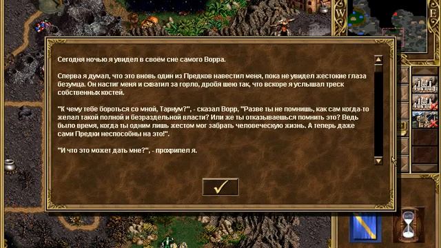 Хроники героев, глава 6 я Пламенная Луна, миссия 5 я Безумный Ворр смотреть онлайн