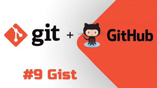#9 Уроки Git+GitHub - Сохраняем фрагменты кода, создаем свои Gist