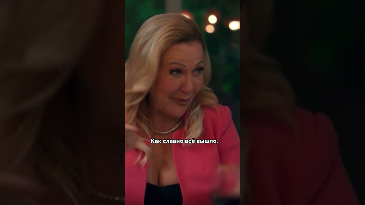 Мама не в восторге от выбора сына #турция #сериал #мояпрекраснаяжизнь #турецкийсериал смотреть онлайн