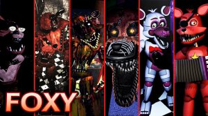 эволюция фокси