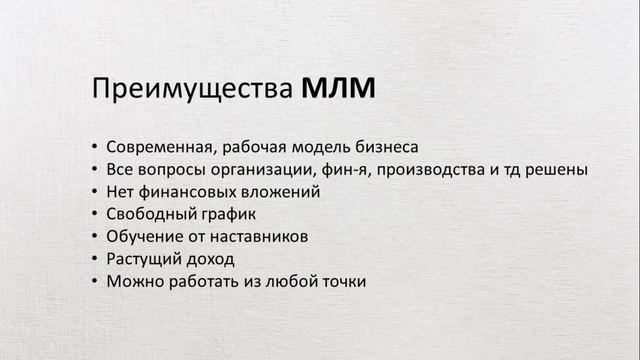 Преимущества Сово Сова смотреть онлайн