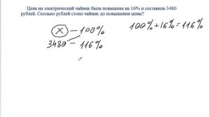 Задачи на проценты  1 задание ЕГЭ 2021 Как решать задачи на проценты