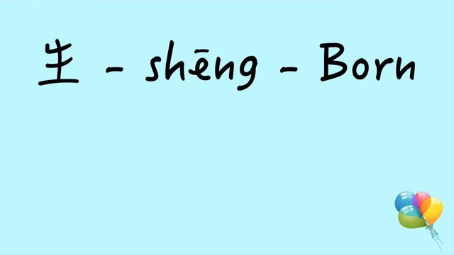 Happy Birthday Mummy! ❤️ (How to Sing the birthday song in Chinese) смотреть онлайн