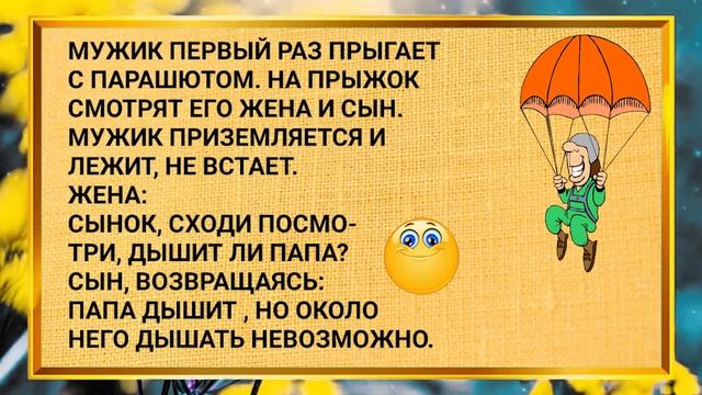 Приходит девушка в церковь...Сборник Веселых Анекдотов для Настроения! Приколы!Смех! Позитив! смотреть онлайн