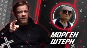 МОРГЕНШТЕРН @MORGENSHTERN // Антиблогер