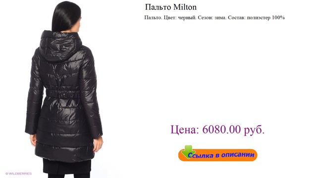 Пальто Milton мужские куртки больших размеров смотреть онлайн