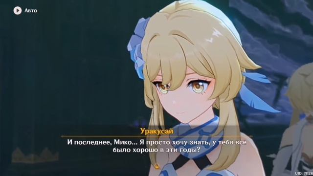 Зеркало показала настоящего Сяо .задание легенд Яэ Мико. смотреть онлайн