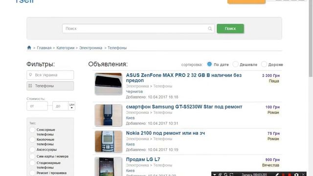 Как собирать контакты из досок объявлений. смотреть онлайн