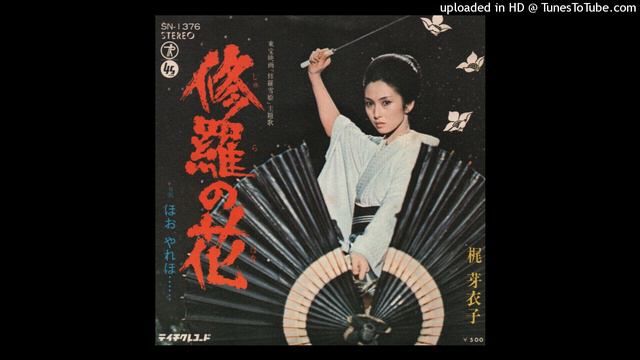 MEIKO KAJI - Urami-bushi смотреть онлайн