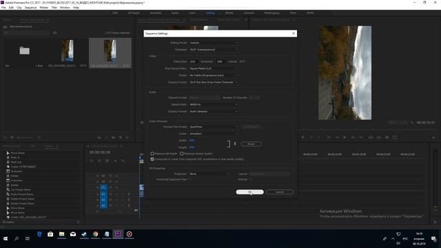 КАК ПОВЕРНУТЬ ВИДЕО В Adobe Premiere Pro | FAQ смотреть онлайн