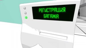 Информационный ролик для аэропорта Домодедово