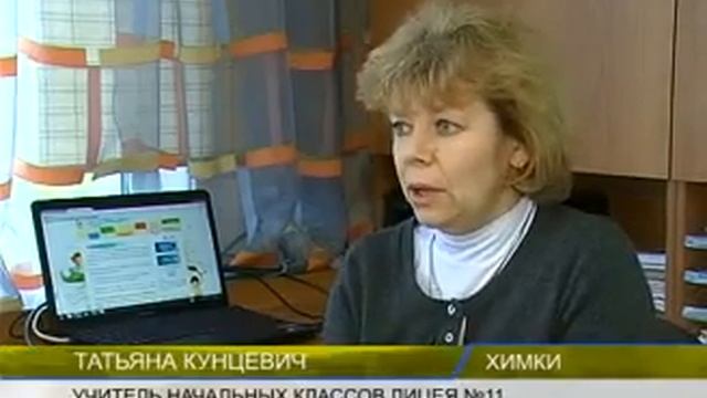 Электронный дневник ИН-КЛАСС (Химки) смотреть онлайн