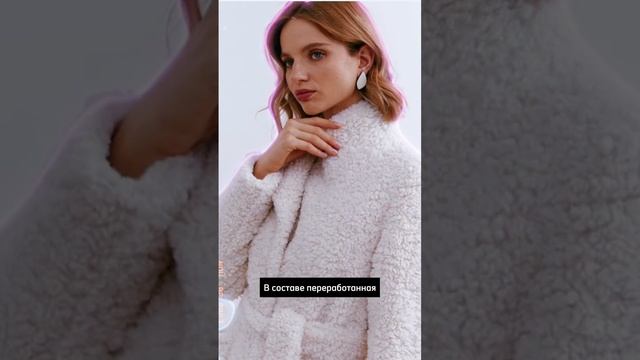 ТРИ ИДЕАЛЬНО БЕЛЫЕ ЭКОШУБЫ #мода #российскийбренд