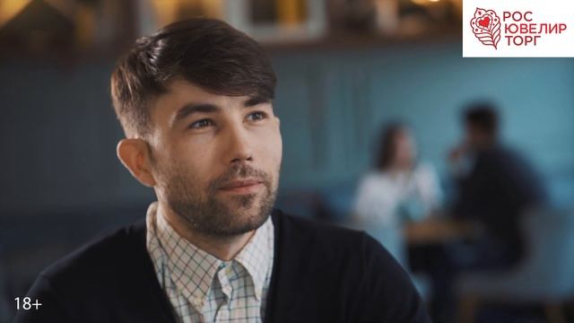 Росювелирторг. Подари сердце смотреть онлайн