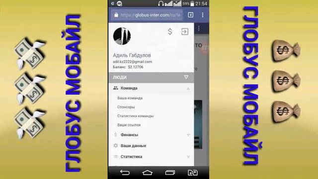 Глобус Ақша табу!!! смотреть онлайн
