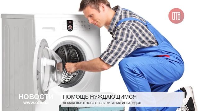 Декада льготного обслуживания инвалидов (01.12.2015) смотреть онлайн