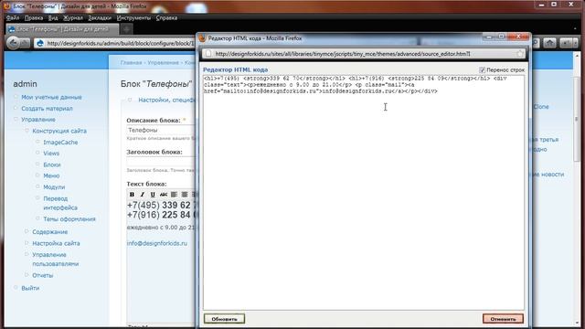 5 Редактирование контактов смотреть онлайн