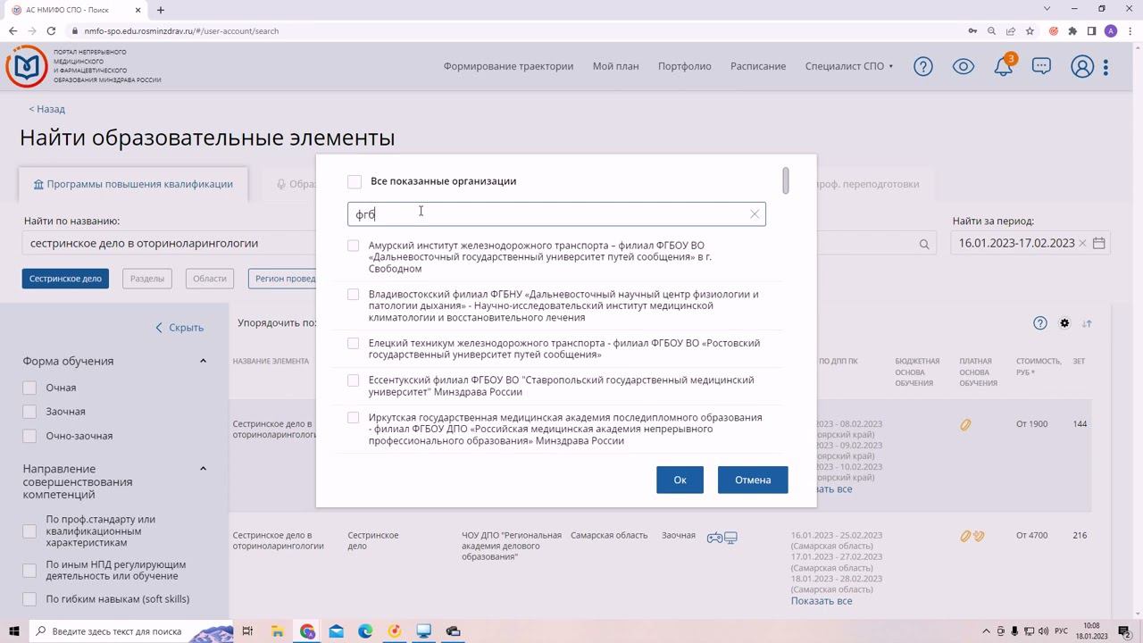СД в лор общая