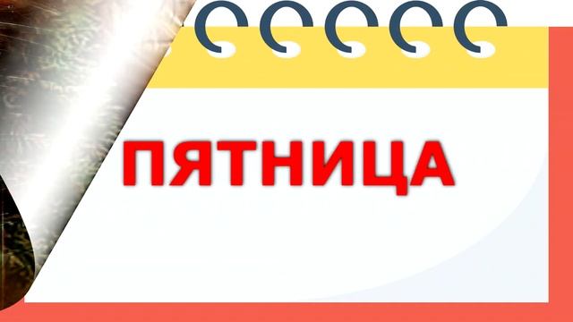 С Днем рождения, Танюша! смотреть онлайн