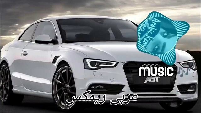 New Arabic Remix Song 2023_Bass Boosted_العربي ريمكس