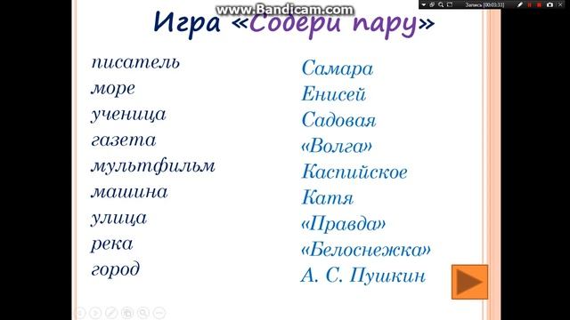 собственные имена существительные смотреть онлайн