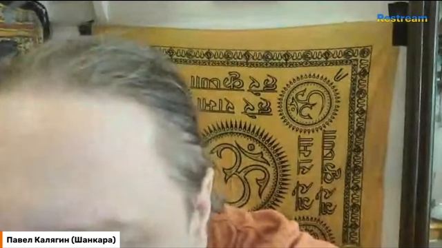 Сатсанг поддержки друг друга и молитва во имя мира. Павел Калягин, 03.05.2022 смотреть онлайн