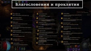 [3.20] Гайд по механике лиги Запретное Святилище | Как проходить Святилище? | Path of Exile