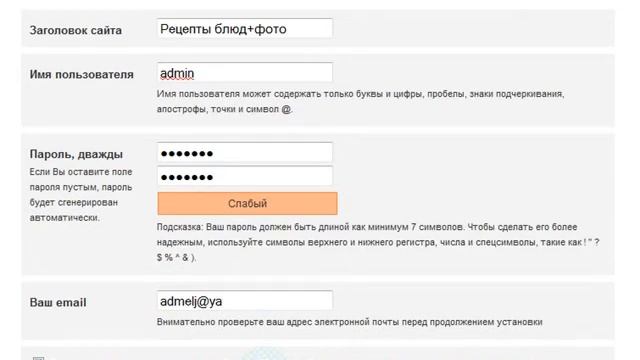 Установка движка wordpress смотреть онлайн