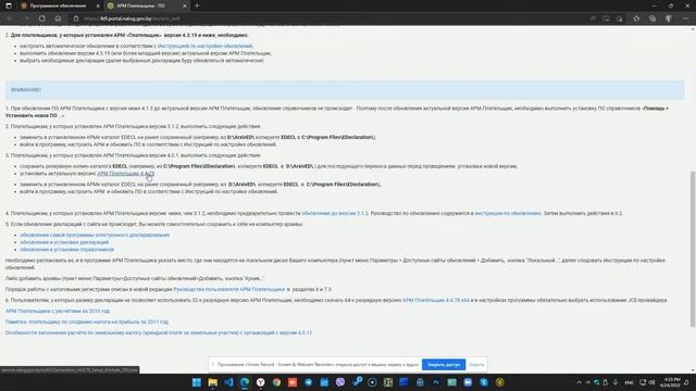 An error has occurred See the log file смотреть онлайн