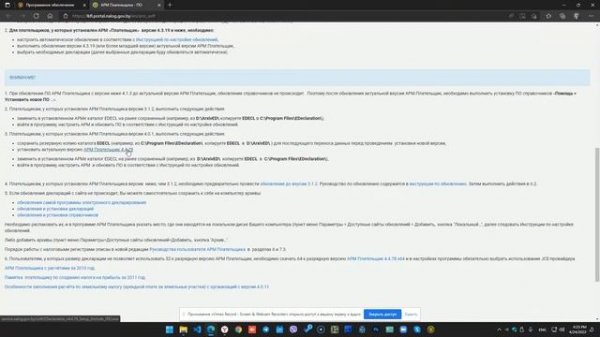 An error has occurred  See the log file