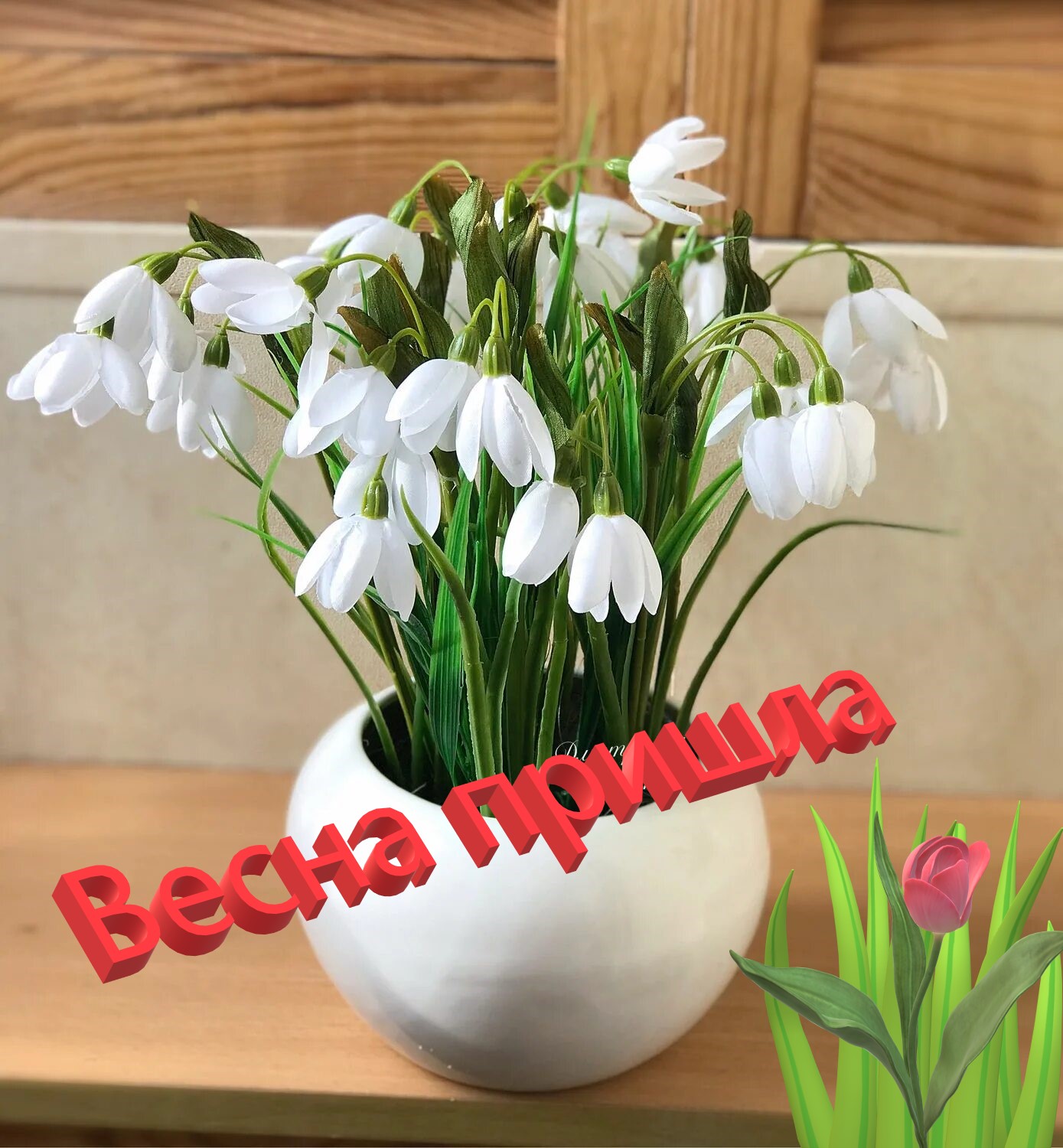 Подснежники смотреть онлайн