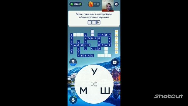 С ДНЁМ ЗНАНИЙ! (БРЮГГЕН В НОРВЕГИИ) - Words of Wonders GURU Игра в слова ГУРУ #wow #1сентября смотреть онлайн