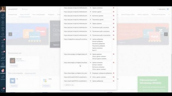 Проверка Webhook / Интеграция МойСклад и amoCRM