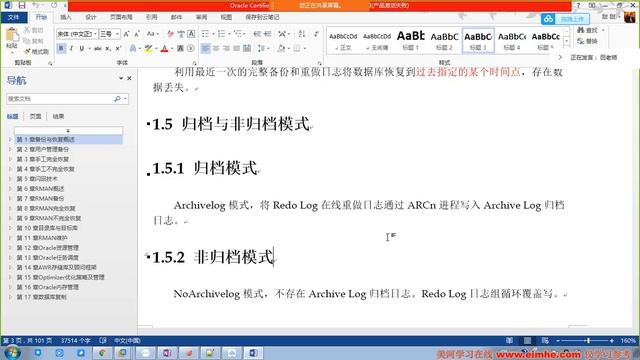 Oracle 12c OCP最佳实践 第14天 4 冷备 смотреть онлайн