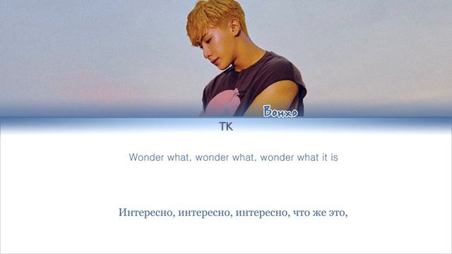 Wonho (원호) – Lost in Paradise [ПЕРЕВОД НА РУССКИЙ/КИРИЛЛИЗАЦИЯ Color Coded Lyrics] смотреть онлайн