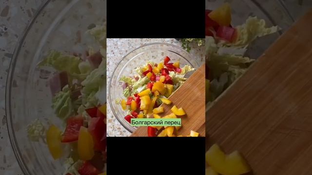 Очень простой салатик🥗