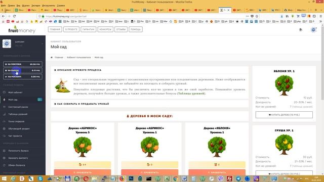 Fruitmoney - Фрутмани - соскамился или нет? 10000 ???? руб. за 3,5 мес. смотреть онлайн