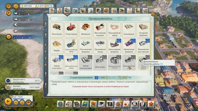 Прохождение / Гайд ? TROPICO 6 ? 2021 / #5 - Первые туристы. смотреть онлайн